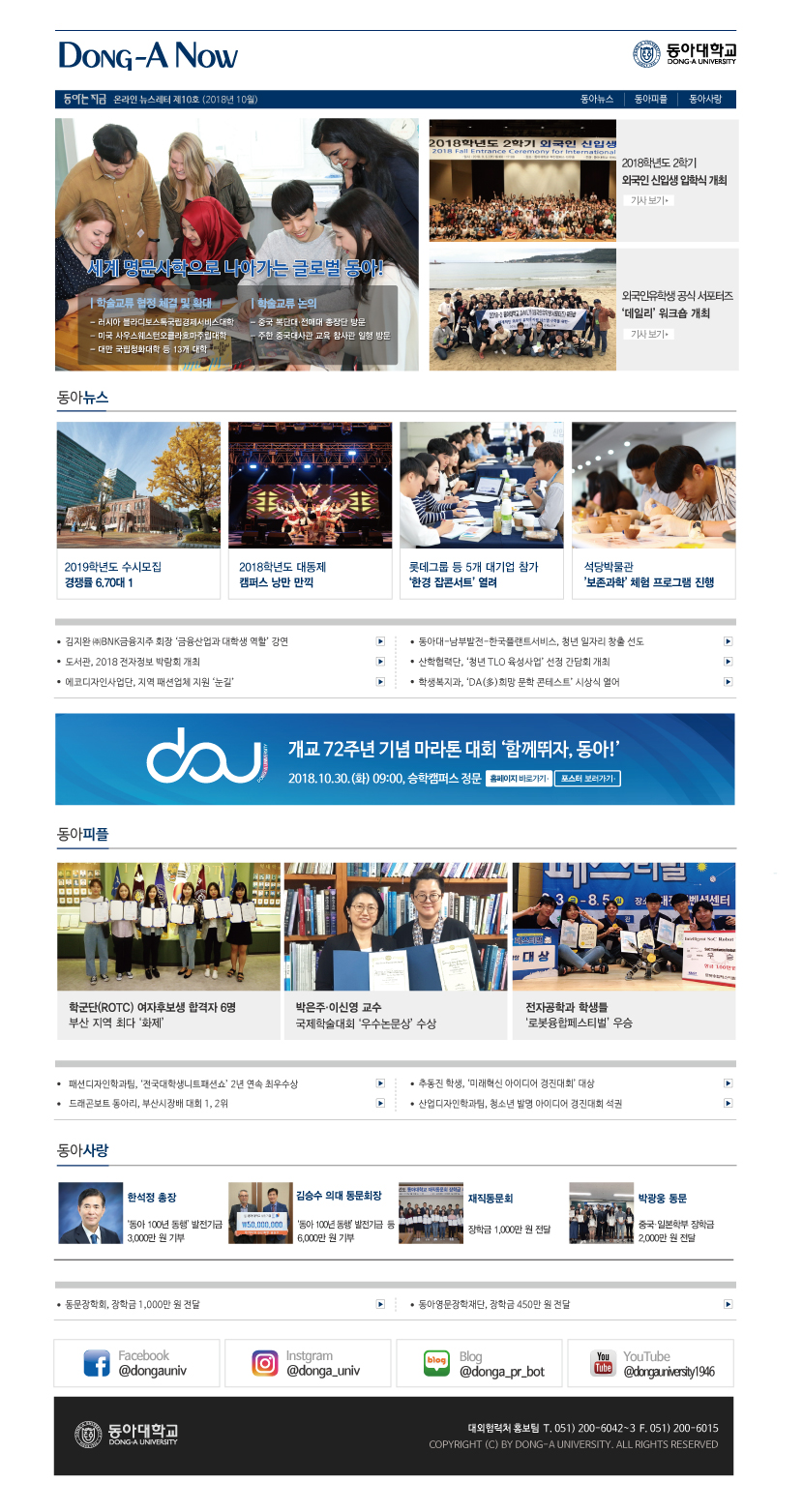 온라인 뉴스레터 10호